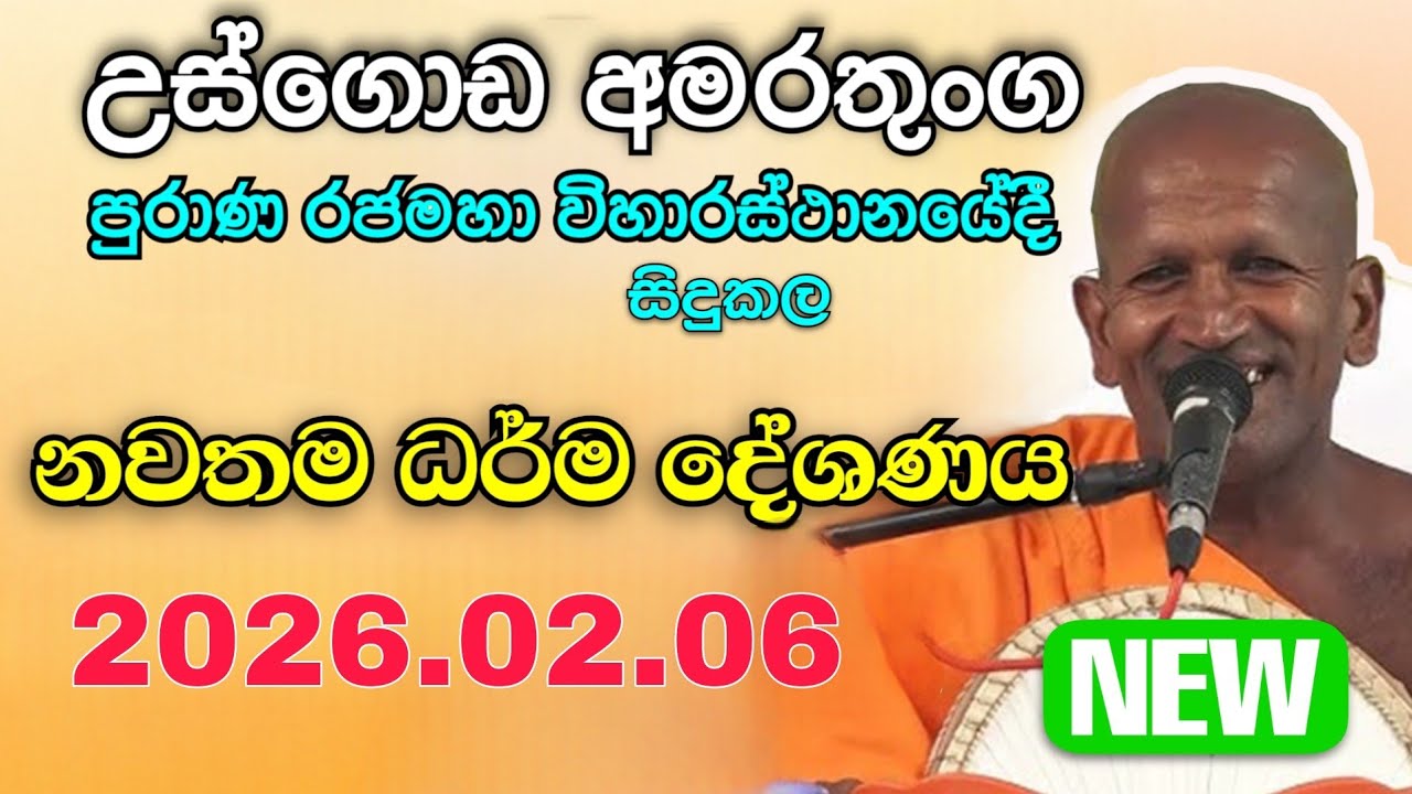Kagama sirinanda himi | උස්ගොඩ විහාරස්ථානයේ දී සිදුකල මිලකල නොහැකි  දේශණය | kagma thero