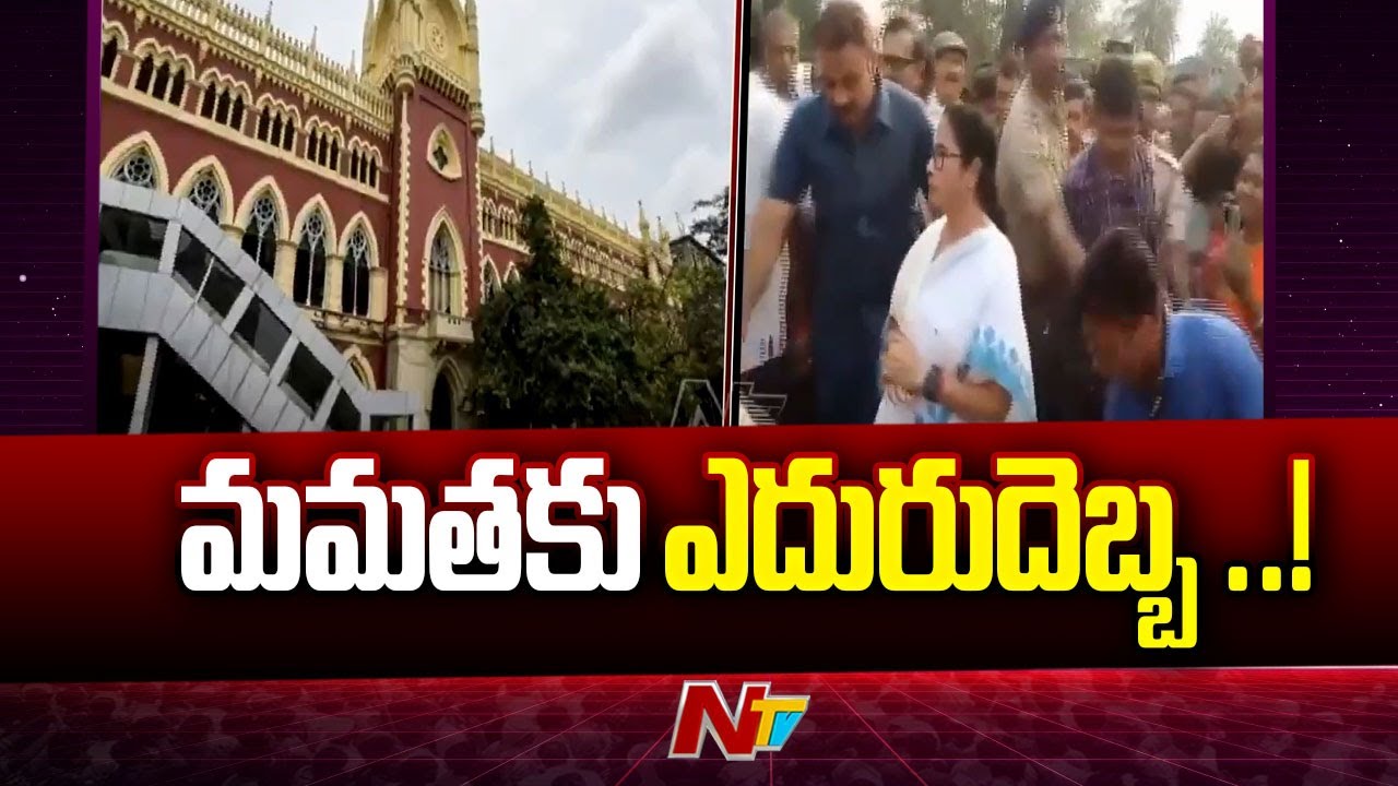 West Bengal Teachers Recruitment Scam : HC Cancels all Appointments | Ntv