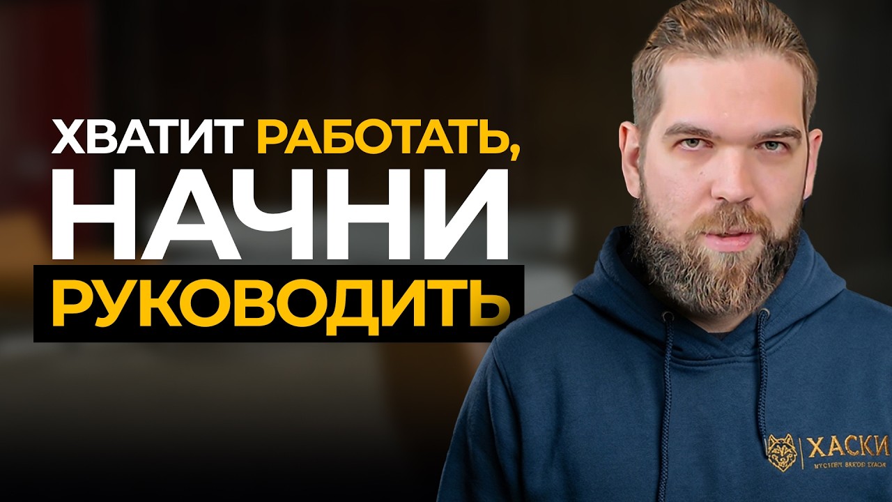 Как управлять командой на удаленке и не выгореть | Опыт владельца маркетингового агентства