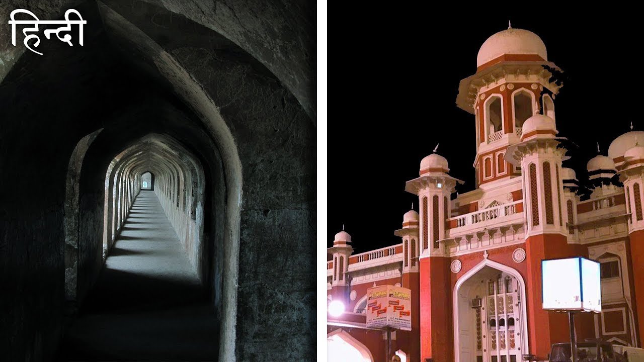 Haunted Places in Lucknow Top 5 | 5 Most Haunted Places in Lucknow | TOT | Hindi | Urdu