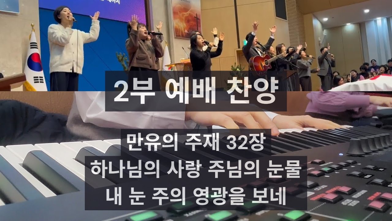 260104_2부 예배 찬양