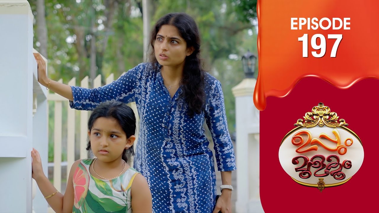 Uppum Mulakum 3 | Flowers | EP # 197