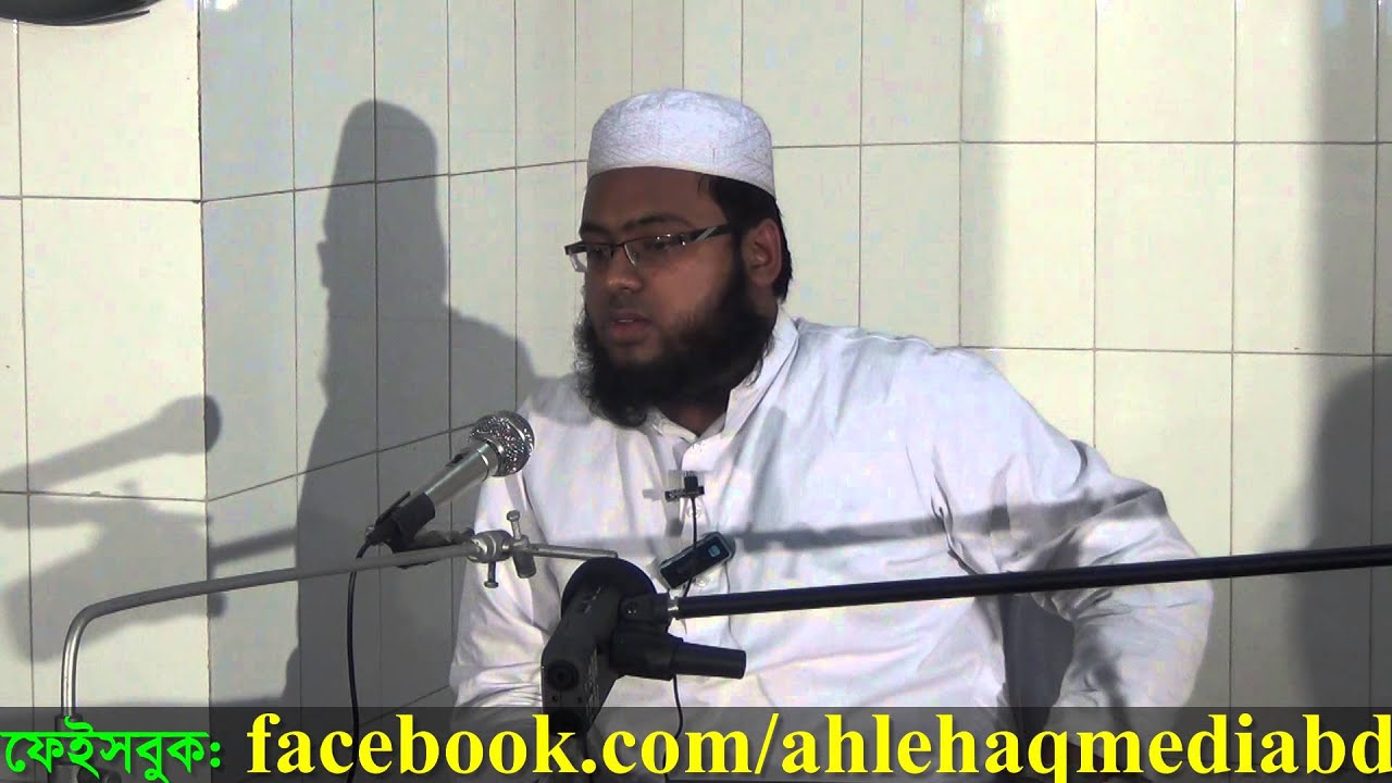 হাদীস শাস্ত্রে ইমাম আবু হানীফার মাকাম [Makam Of Imam Abu Hanifa In Hadis] By Maolana Rayhan