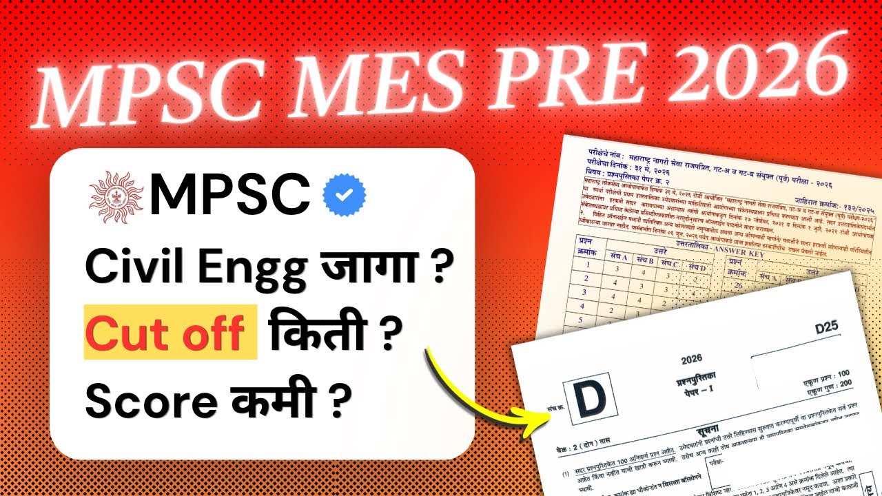MPSC MES Prelims 2026 Cut Off & ४००+ जागा Confirmed? Don't Skip This!