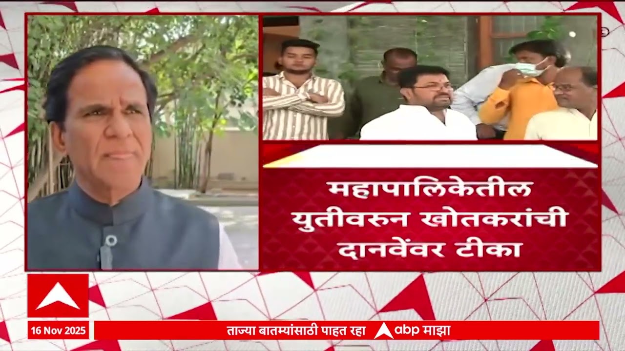Raosaheb Danve vs Khotkar : महापालिकेतील युतीवरून खोतकरांची दानवेंवर टीका