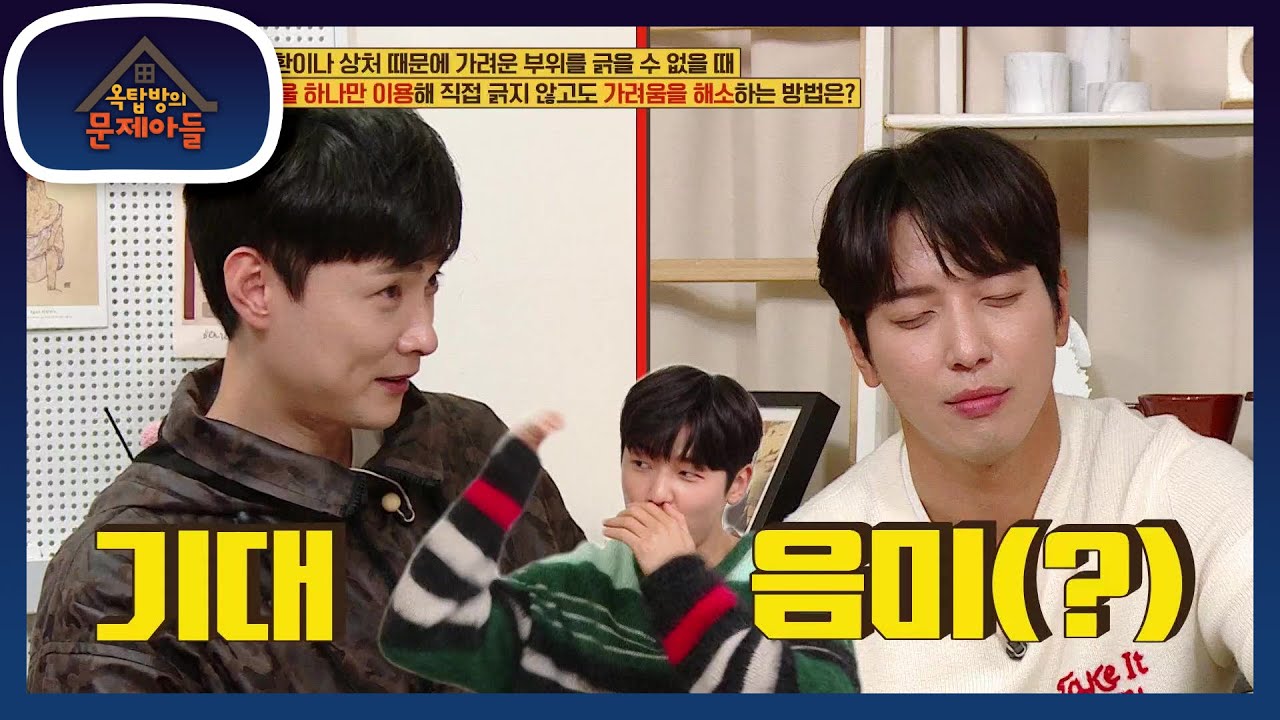 ★이것이 팀워크다★ 죽은개인기도 살려내는 개인기 자판기와의 컬래버레이션♨ [옥탑방의 문제아들/Problem Child in House] | KBS 201117 방송