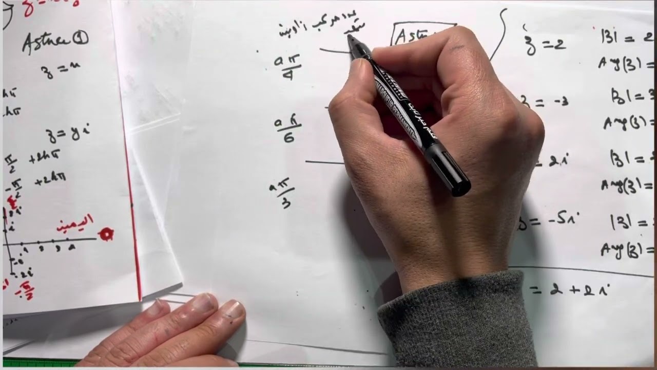 اقوى تمارين العمدة و الطويلة الأعداد المركبة 01