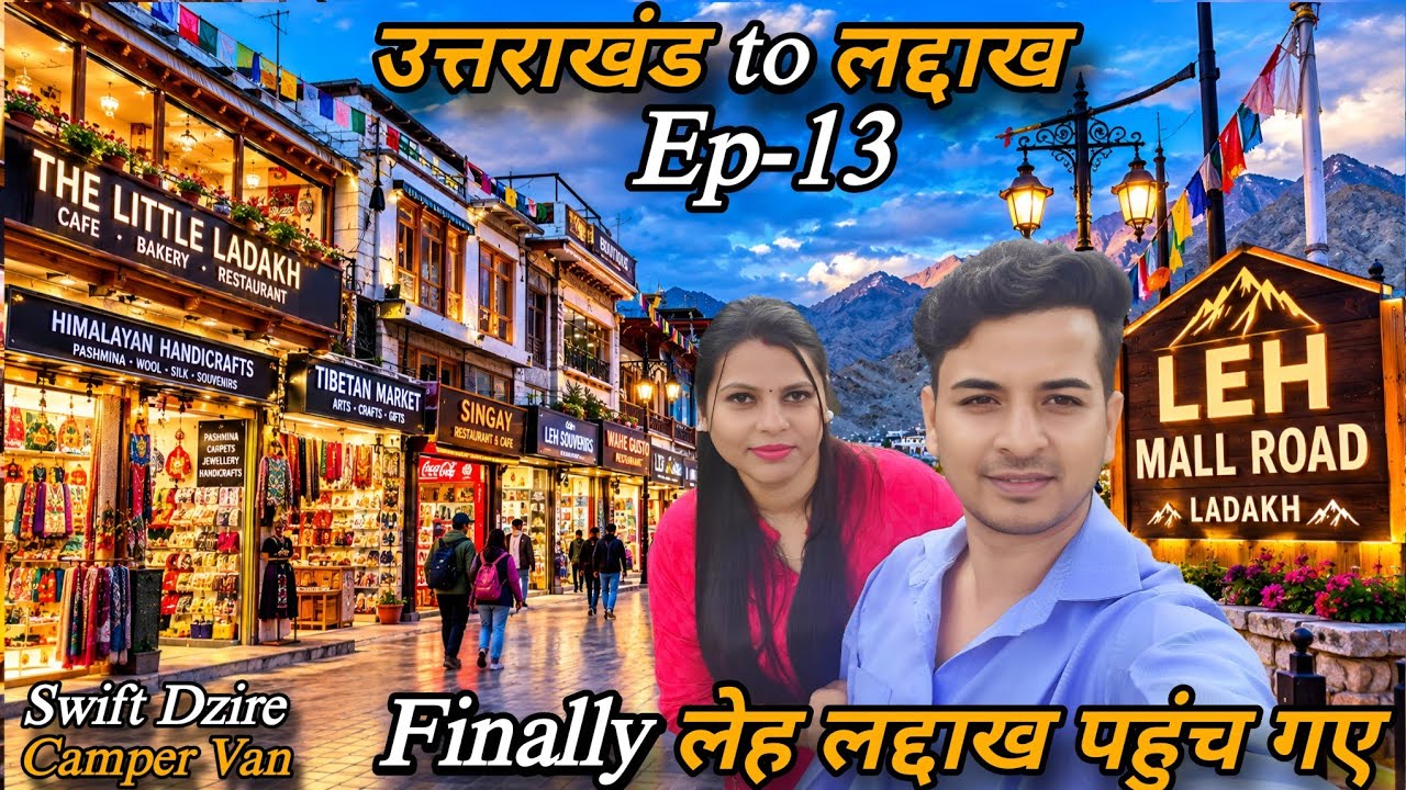 Finally लेह लद्दाख पहुंच गये 😍 || लेह मार्किट पहुंचकर किया Full Enjoy 🥰 || उत्तराखंड to लद्दाख Ep-13