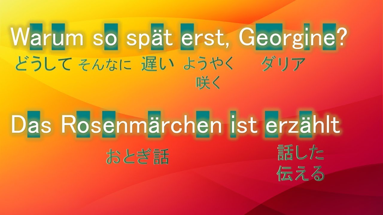 ダリア  ピアノ伴奏　Die Georgine 　カラオケ　リヒャル・トシュトラウス
