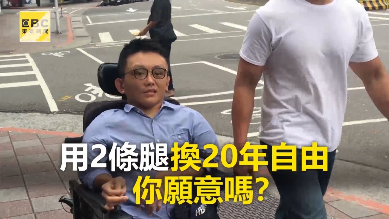 【心起點】用兩腿換取20年自由 你願意嗎？ 魏益群的骨碎人生