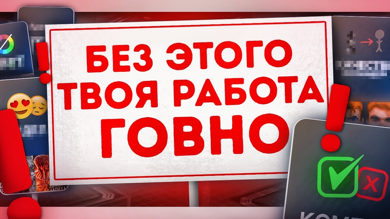 ПЯТЬ ВАЖНЕЙШИХ АСПЕКТОВ ПРЕВЬЮ | КАК СДЕЛАТЬ ДИЗАЙН ЛУЧШЕ