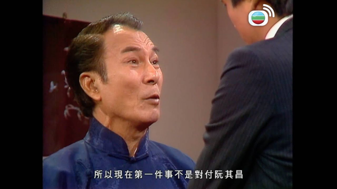 網中人｜三哥一出手，就幫程緯搵到阿燦！｜周潤發｜鄭裕玲｜繆騫人｜廖偉雄｜歐陽佩珊｜關海山