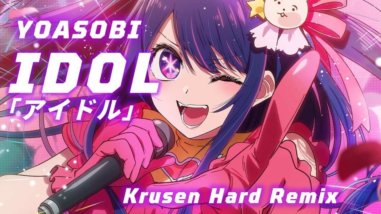 YOASOBI - IDOL 「アイドル」 (Krusen Hard Remix) | 推しの子 | 我推的孩子
