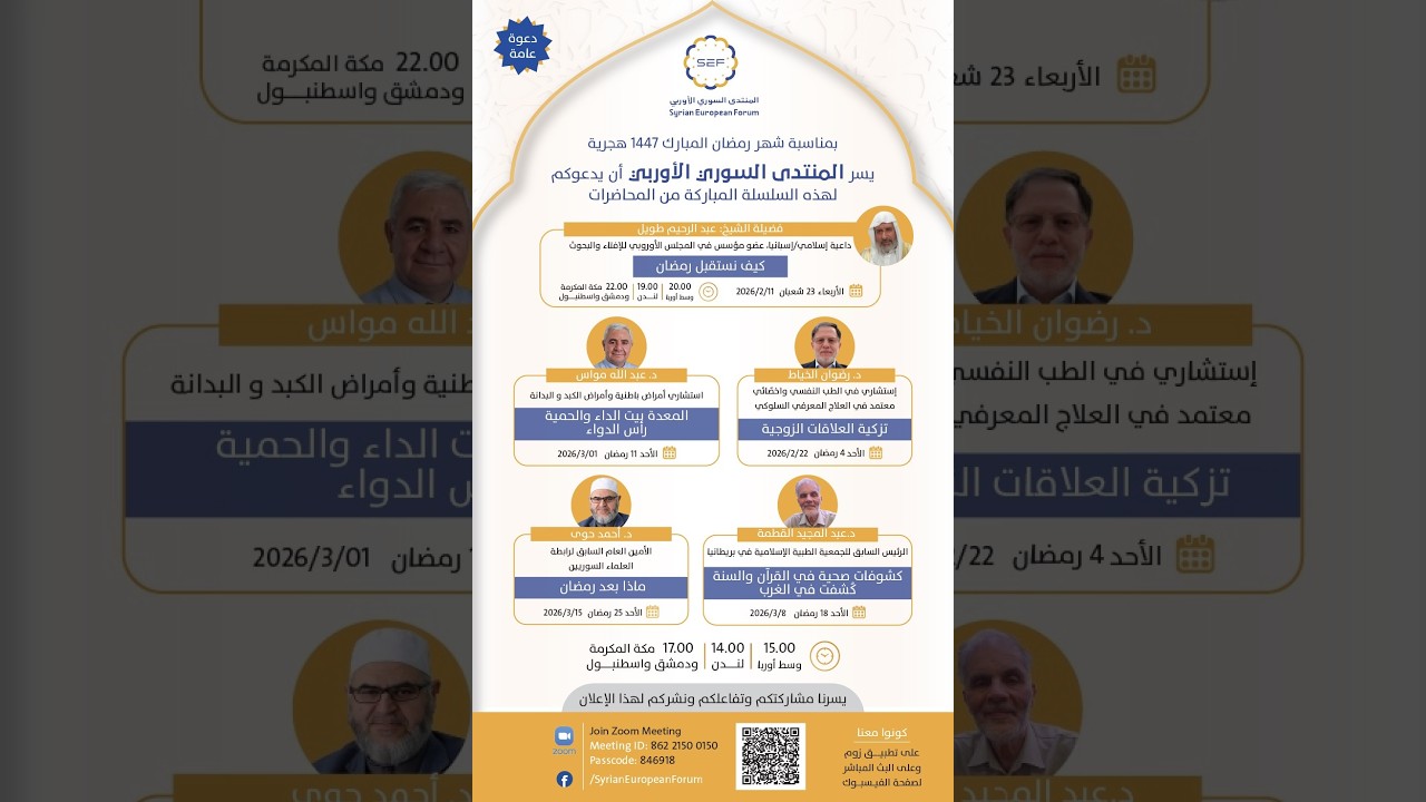 22/06/2026:  تزكية العلاقات الزوجية