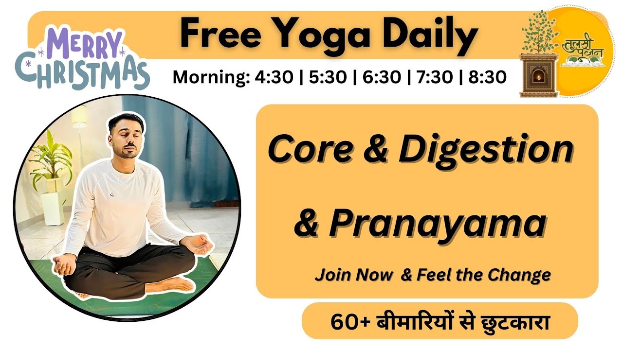 🔴 Free Live Yoga Live - Core & Digestion Yoga & Meditation | Morning- Subhash Yogakro Live