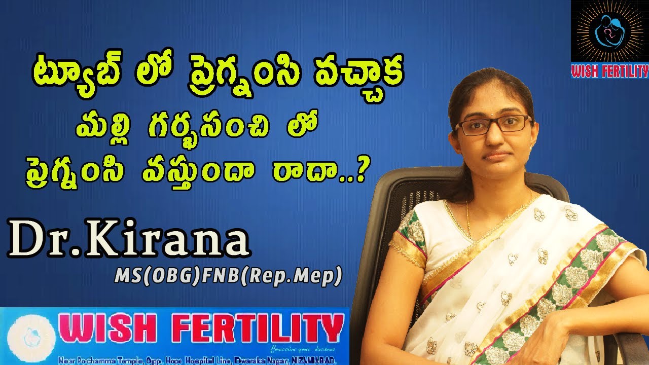Will i get pregnant again after ectopic tubal pregnancy || Dr Kirana In Telugu