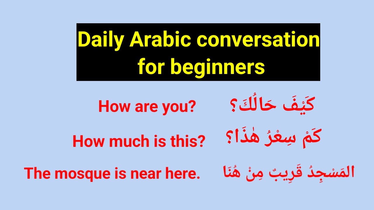 Daily Arabic Conversations for Beginners | Learn Arabic Easily with Short Dialogues #arabiclanguage