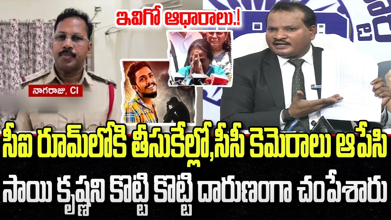 Jada Sravan Demand Krishna lanka Police Station CCTV footage | CI Nagaraju | YT18 News