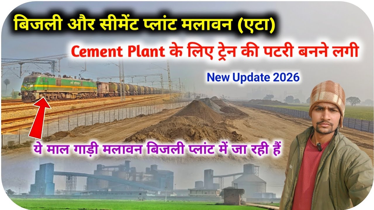 Shree Cement Plant Malawan Etah | Malavan Power Plant | Etah Malawan Railway Line | Power Plant Etah