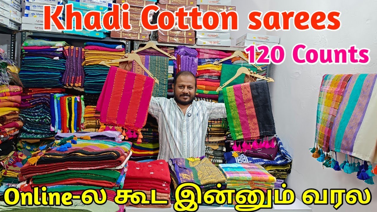 நேரடி தயாரிப்பாளரின் விலைக்கே காதி காட்டன் புடவை வகைகள் வாங்க சிறந்த கடை