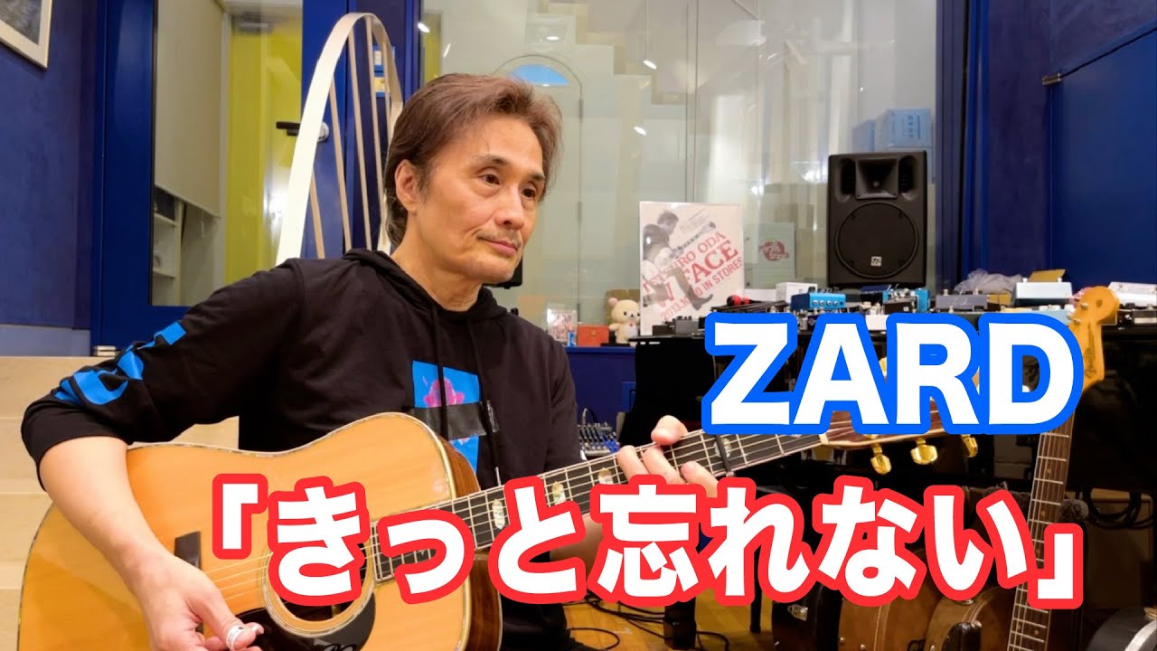きっと忘れない／ZARD 【オダテツ3分トーキング】#織田哲郎Youtube