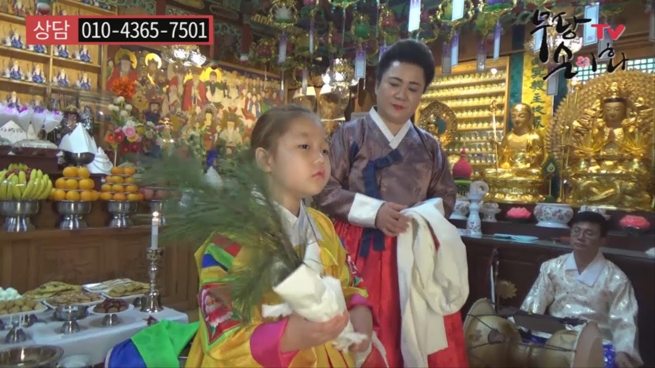 무당 손이화 TV &ndash; 신굿 정씨애동제자