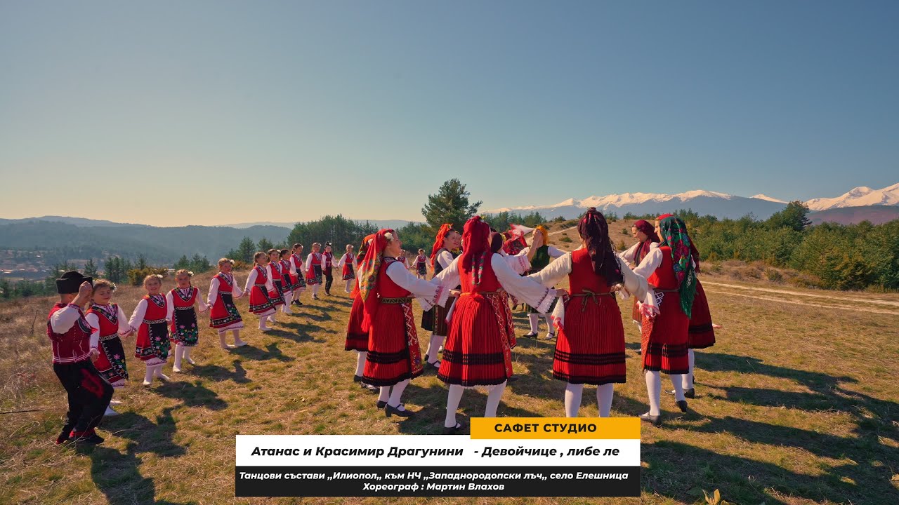 Атанас и Красимир Драгунини -Девойчице , либе ле