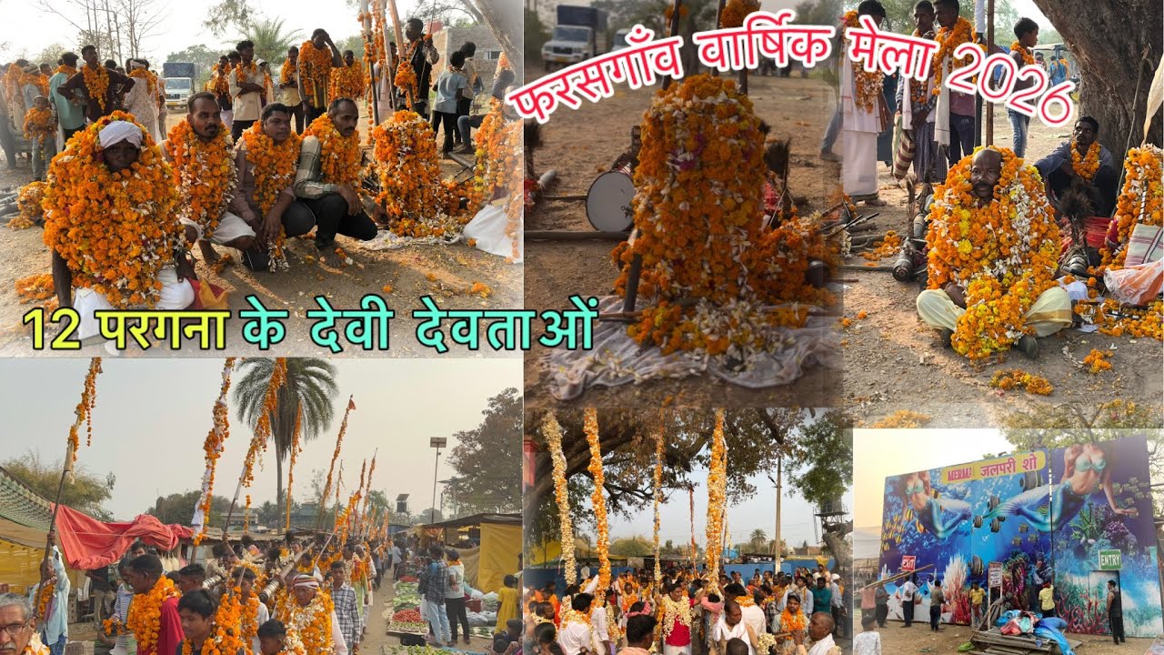 फरसगाँव का वार्षिक मेला 2026।। Fharasgao mela 2026 बस्तर संभाग का सबसे प्रसिद्ध इतिहास मेला |🔴