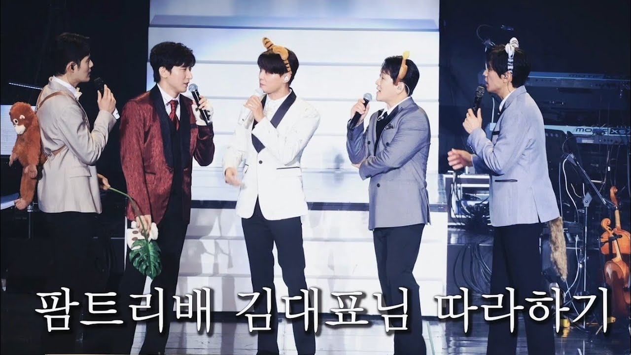 자존심이 걸린(?) 팜트리 식구들의 김준수 성대모사 배틀ㅋㅋㅋㅋ