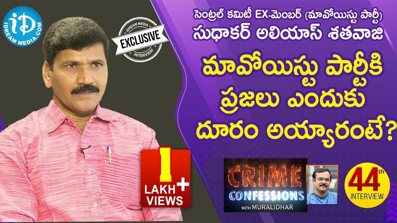 Central Committee Ex-Member (Maoist Party) Sudhakar Alias Sathawaji Interview| Crime Confessions #44