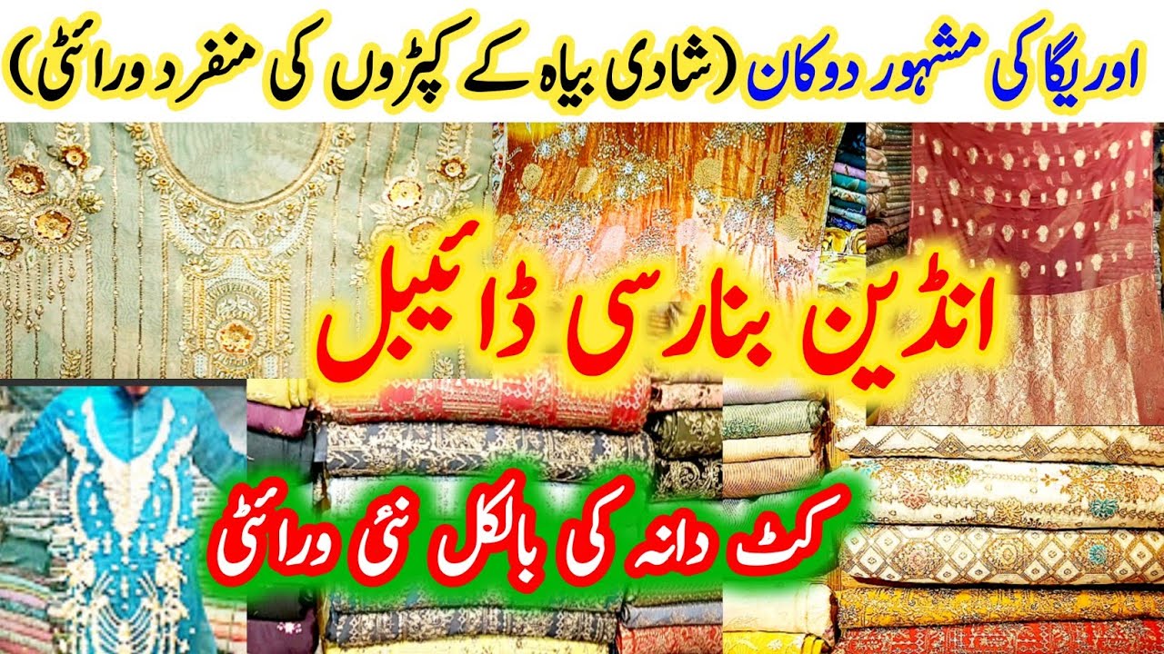 Auriga Market Lahore | Affordable Fancy Dresses From Old Auriga | Wedding Shopping Vlog