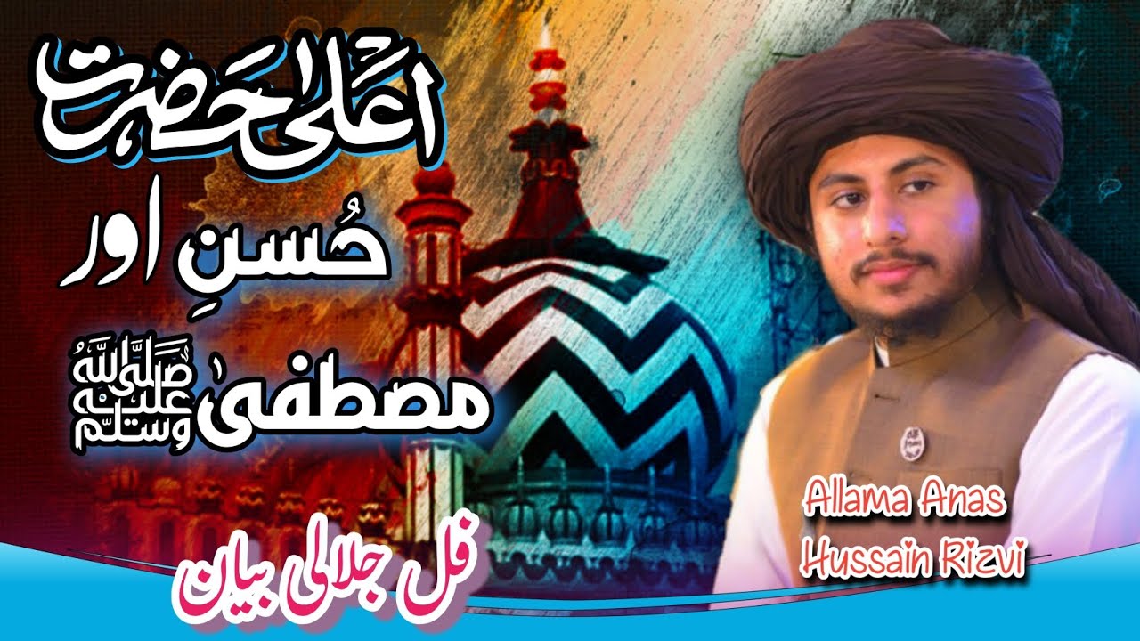 Ala hazrat By Allama Hafiz Anas Hussain Rizvi new bayan 2025 | Anas Hussain Rizvi | Anas Rizvi