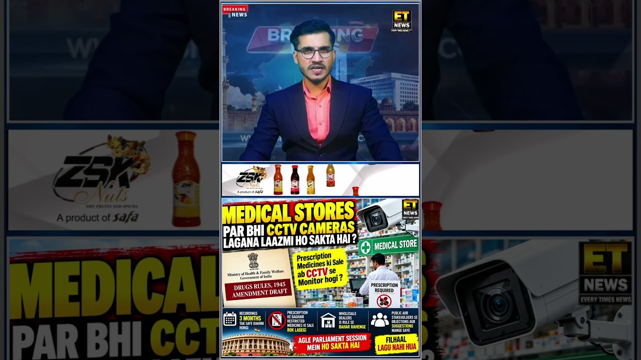 Medical Stores Par CCTV Laazmi Ho Sakta Hai! Drugs Rules Mein Amendment Ka Draft