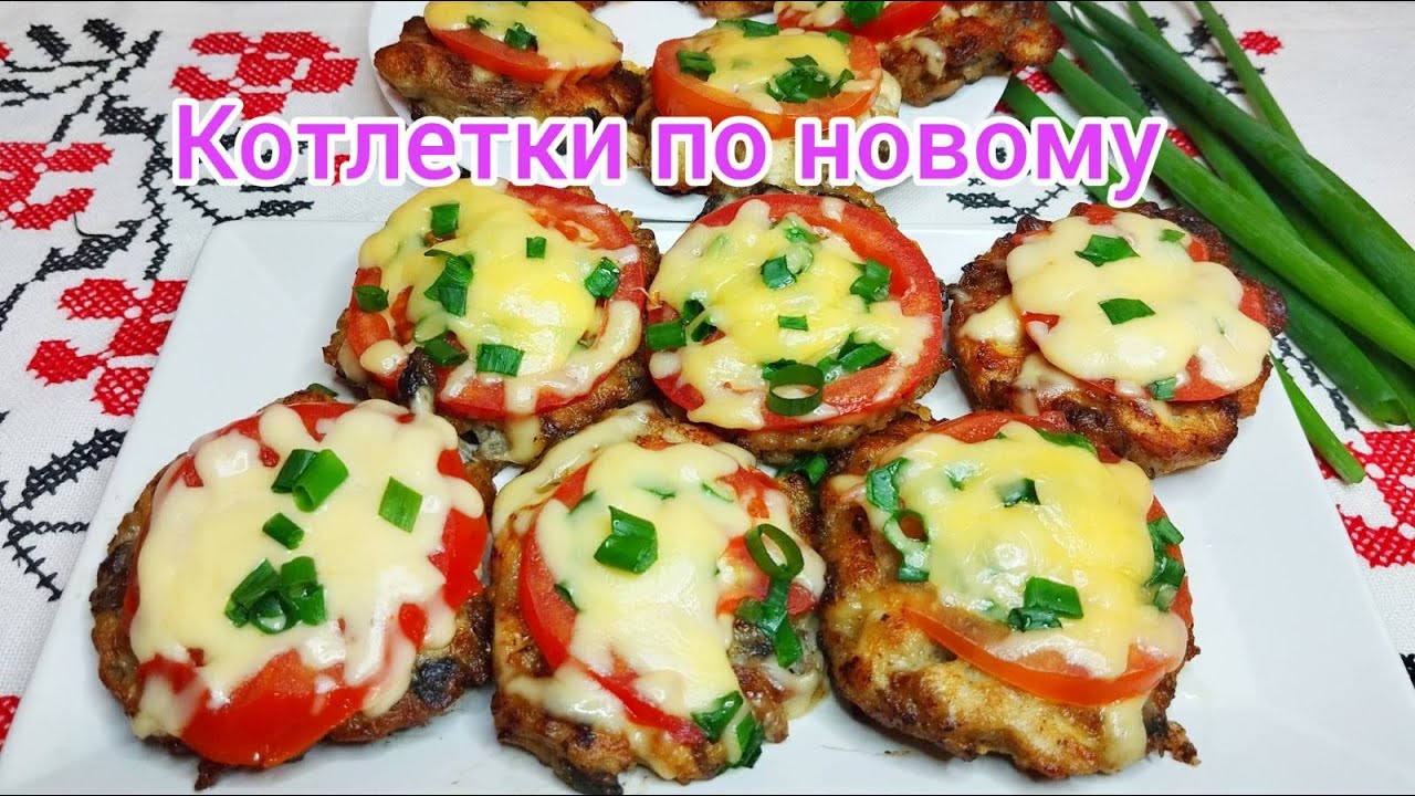 РУБЛЕНЫЕ КОТЛЕТЫ*Очень НЕЖНЫЕ, СОЧНЫЕ и ВКУСНЫЕ