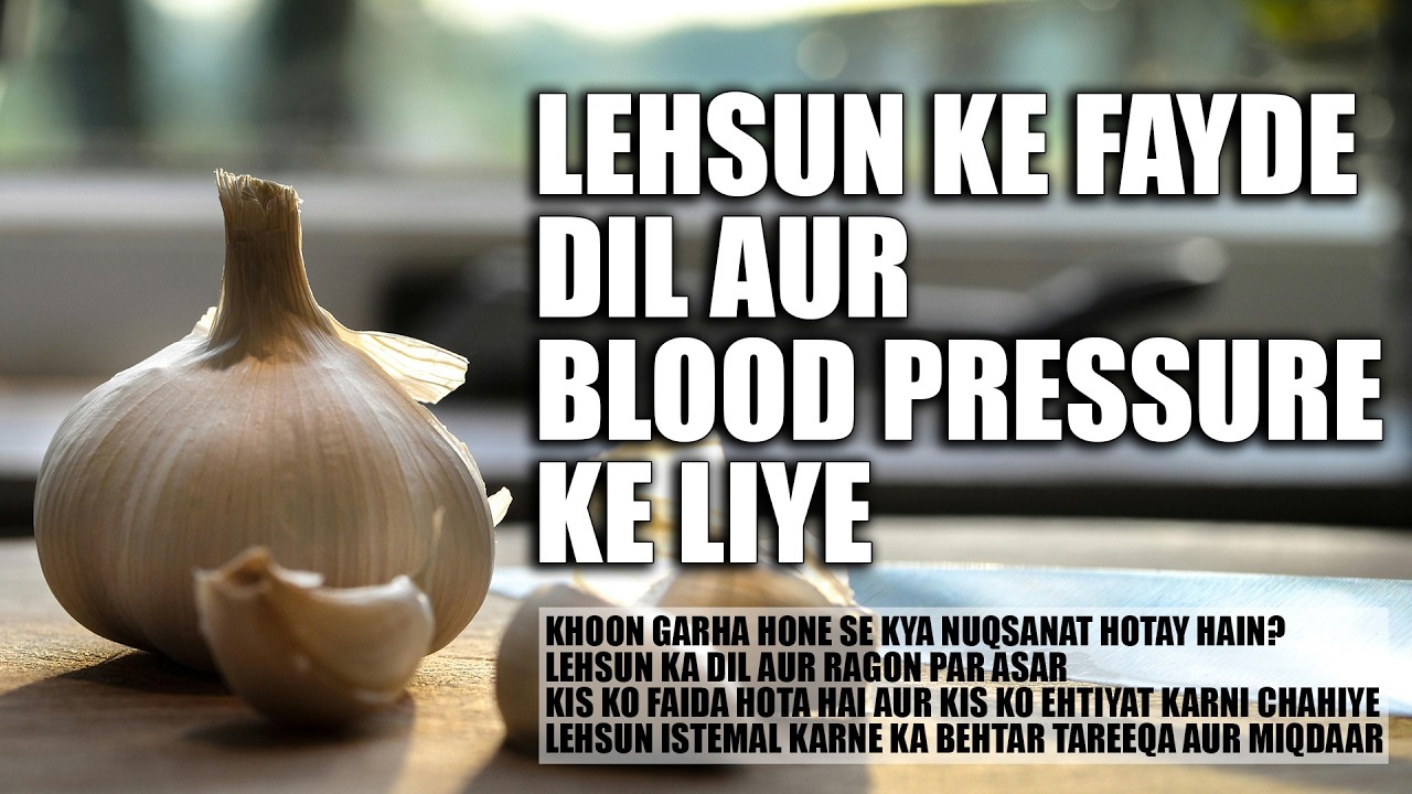 Lehsun Ke Fayde Dil Aur Blood Pressure Ke Liye | Asif's Cooking World