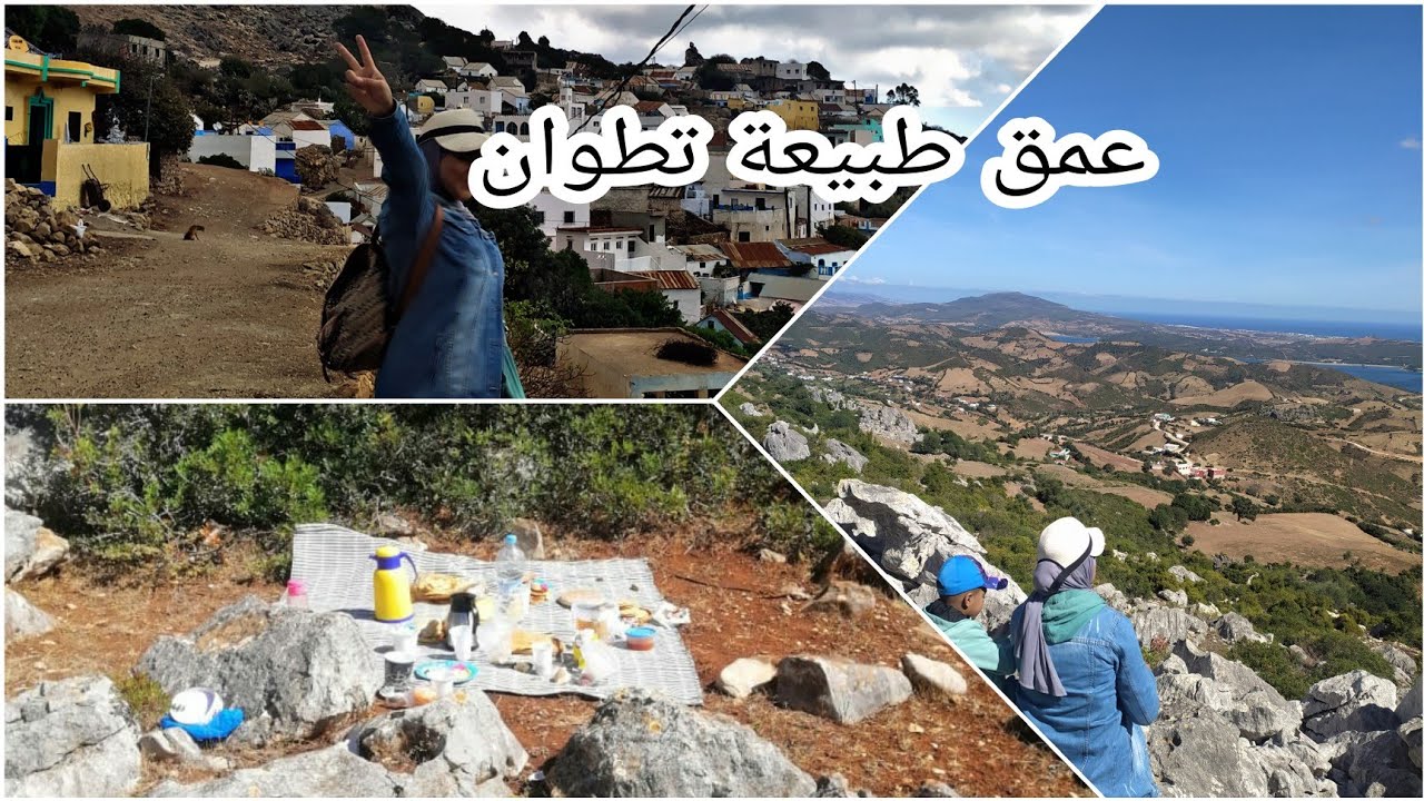 الجبل الابيض⛰️ بتطوان من صدينة إلى🚶 الملاليين مرورا بدوار العنصر .مغامرة مميزة في تسلق الجبل الأبيض