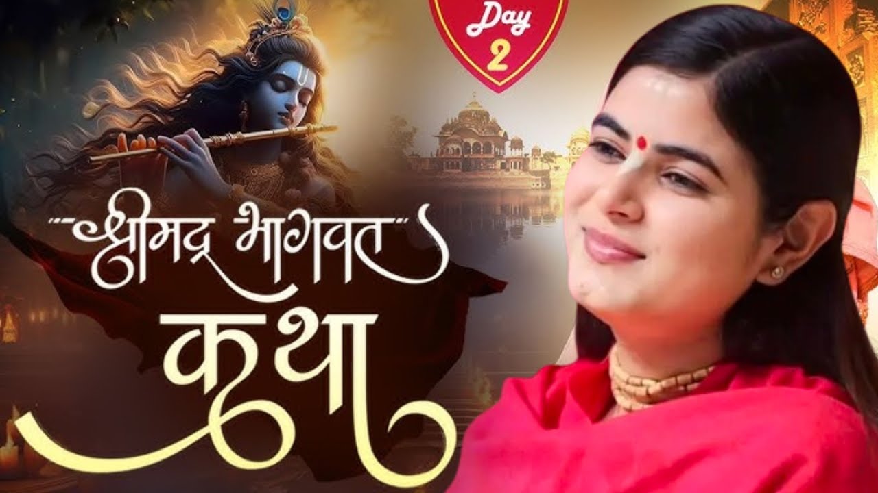Live: Shrimad Bhagwat Katha | Amrit Pravachan | Chitralekha Ji अमृत प्रवचन