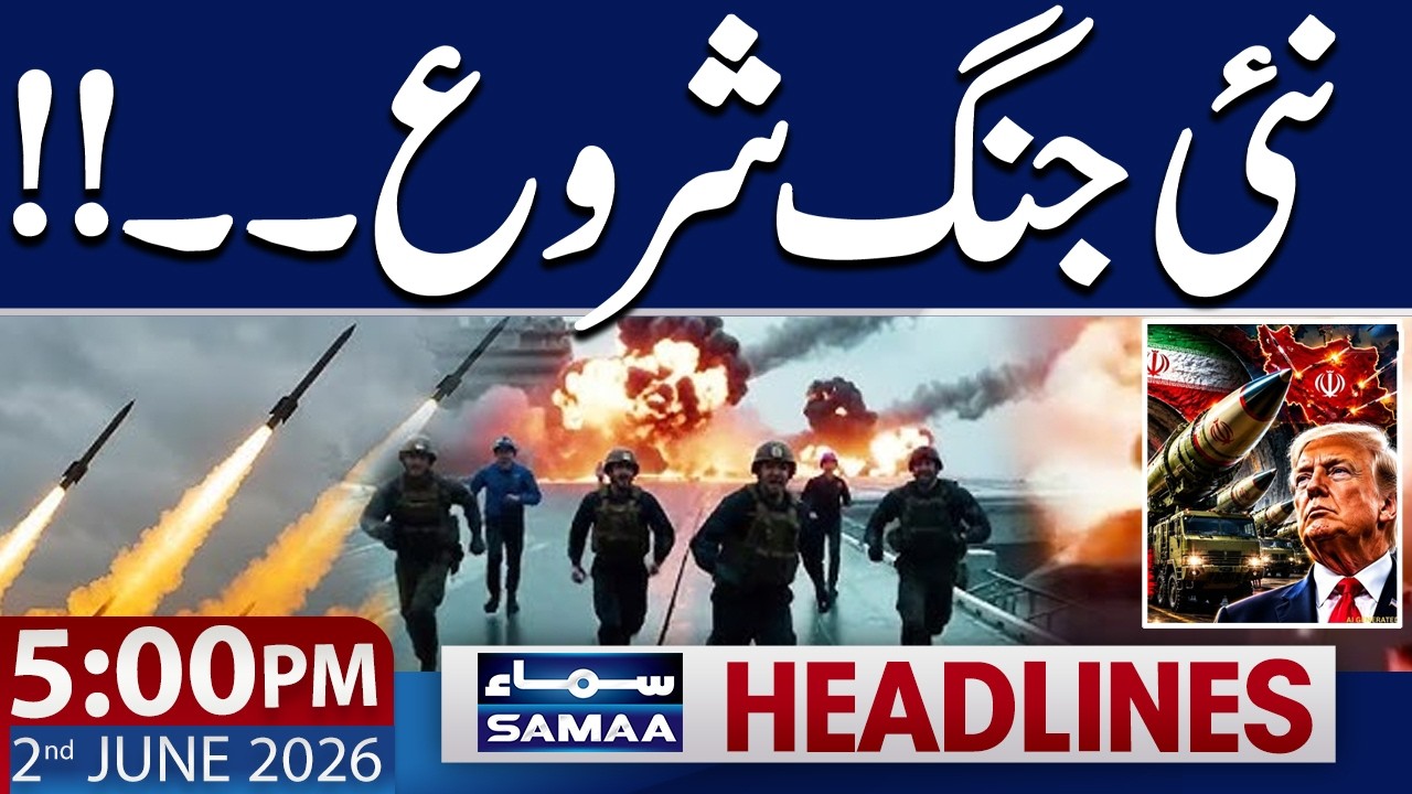 Iran US War Live Update | Iran Targets US-Israel Linked Ship | 05 PM News Headlines | Samaa TV