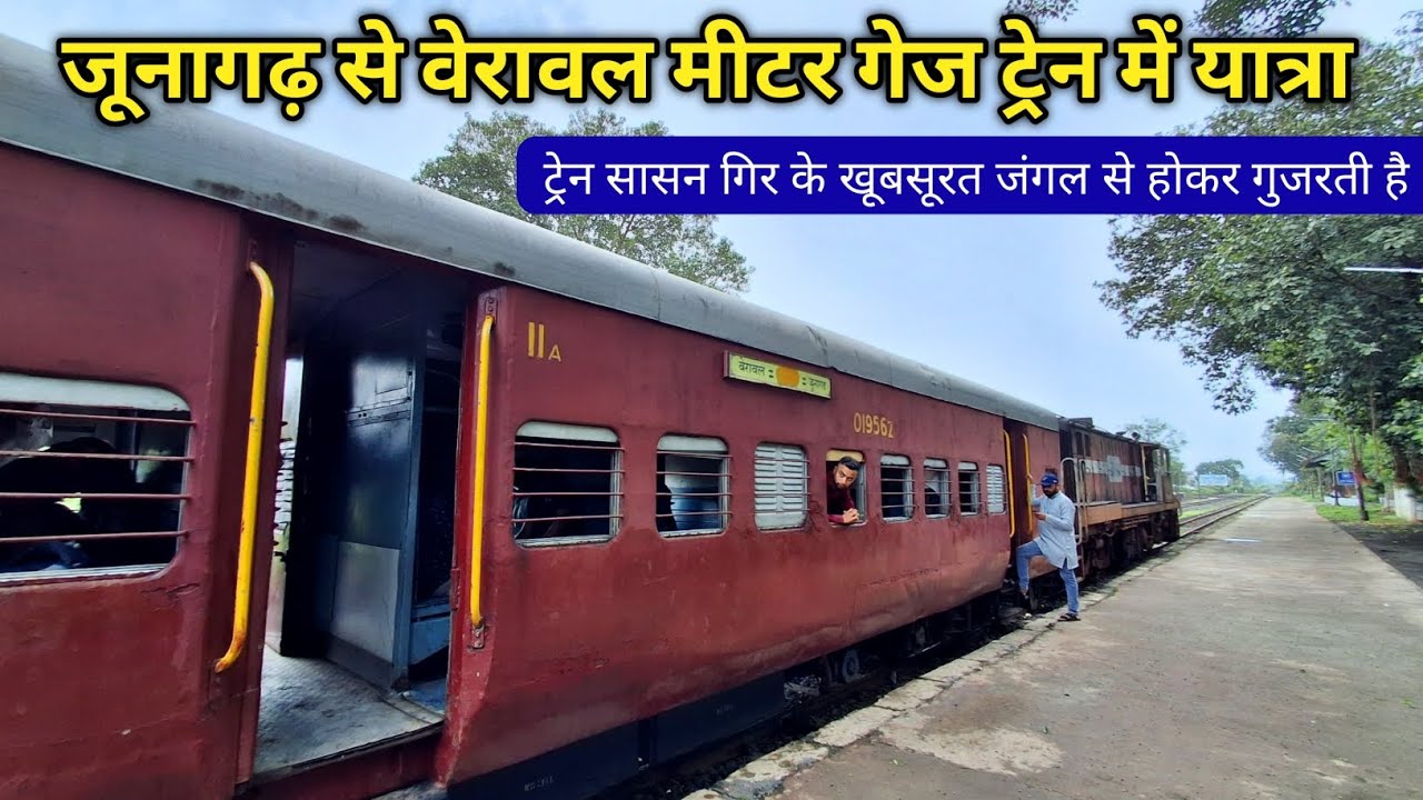 Junagadh to Veraval Meter Guage Train Journey | Beautiful Sasan Gir Forest | Heritage Train