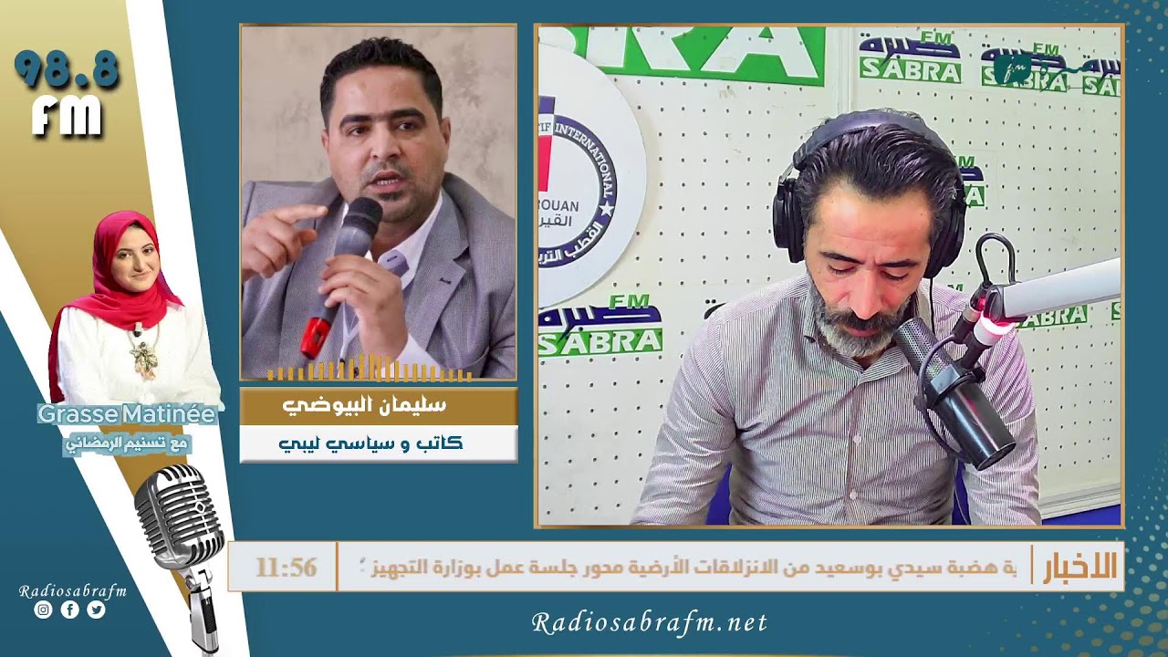 برامج اذاعة صبرة اف ام