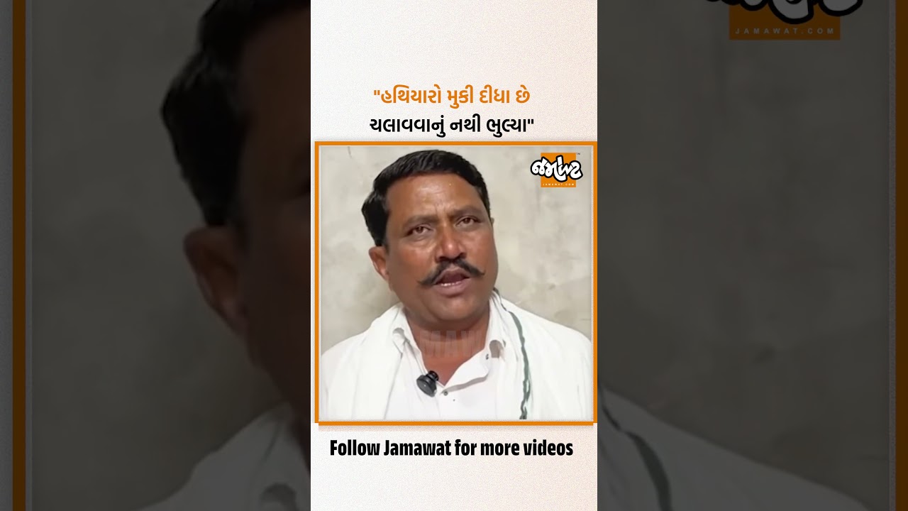 ચૌધરી સમાજના યુવાનોને ઠાકરશી રબારીએ આપી ચેતવણી...શું કહ્યું? | Jamawat