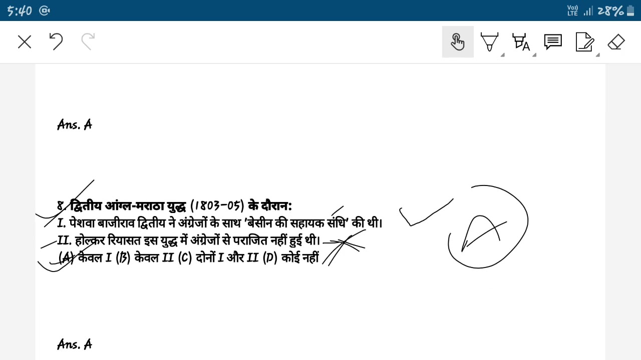 भारत का आधुनिक इतिहास MCQs।INDIAN MODERN  HISTORY(मैसूर, मराठा, सिख vs. अंग्रेज संघर्ष)