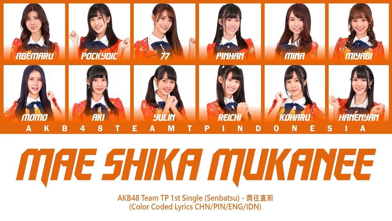 AKB48 Team TP 1st Single - Mae Shika Mukanee / 勇往直前 | Color Coded Lyrics CHN/PIN/ENG/IDN