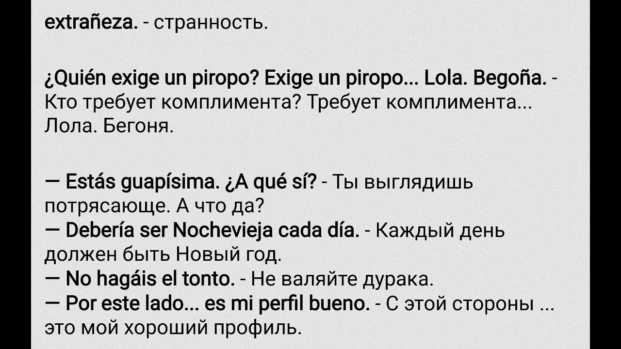 Испанский Es Español - Avanzado - Capítulo 06 - De Refuerzo - Тренажёр