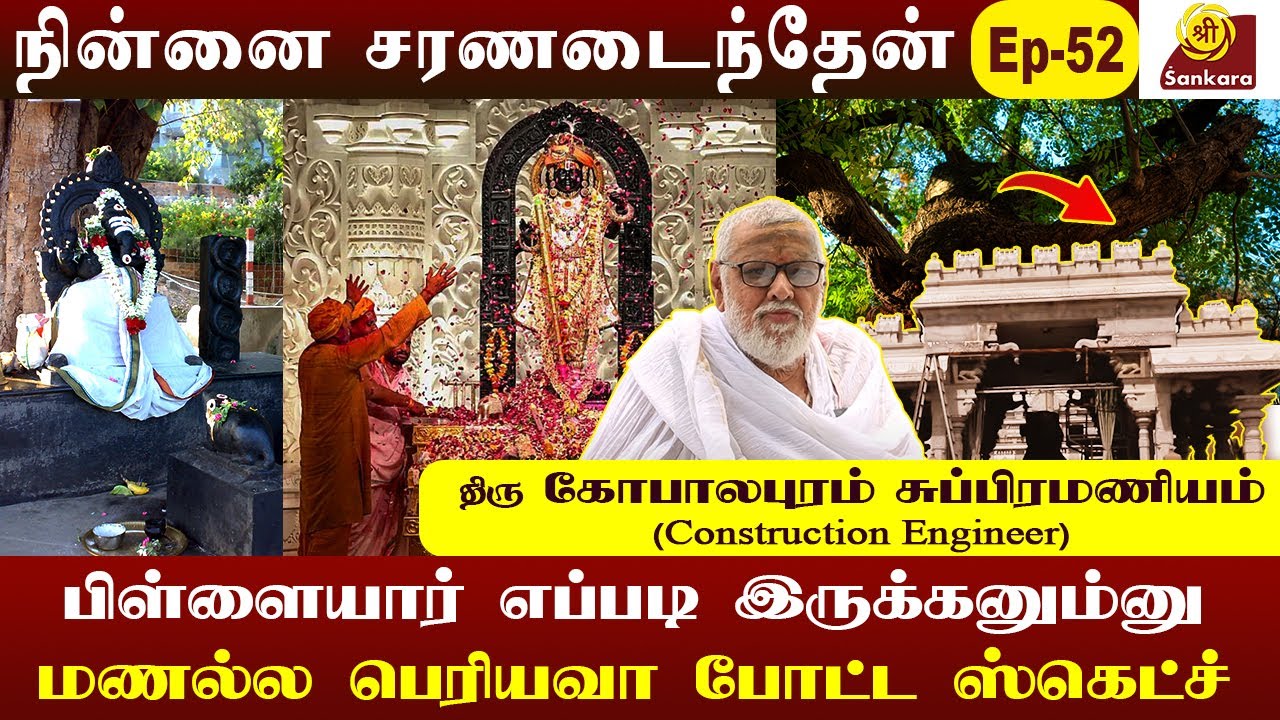 முதல்ல ஒரு பிள்ளையார் கோயில் கட்டிக் கொடு அப்புறம் பிசினஸ் ஆரம்பி || Gopalapuram Subramaniam