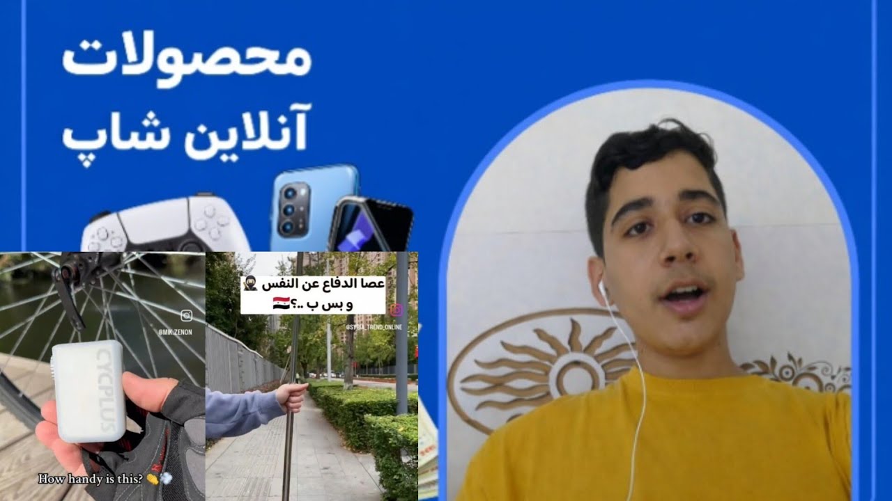 محصولات آنلاین شاپ هارو تست کردیم