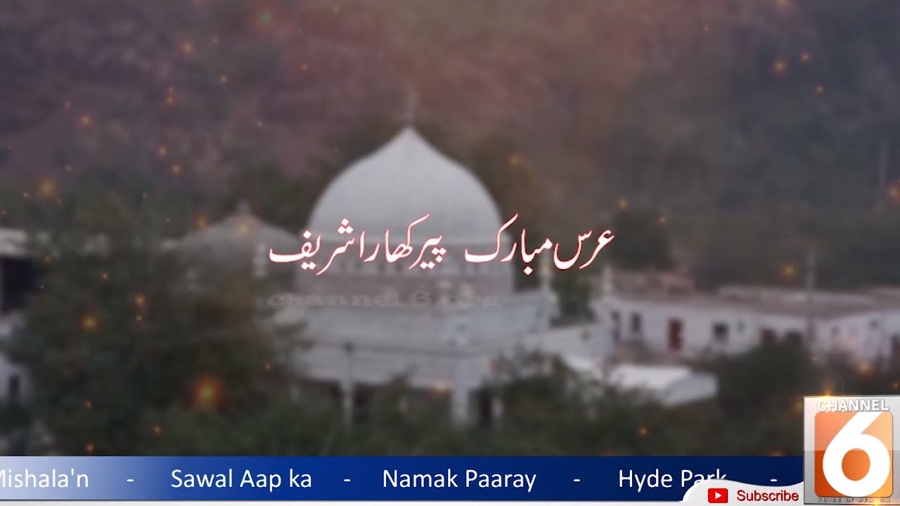 Urs Mubarak Peer Khara Sharif | PeerKhaara Shrine|Peer Khaara Shareef Famous For Kidney Treatment