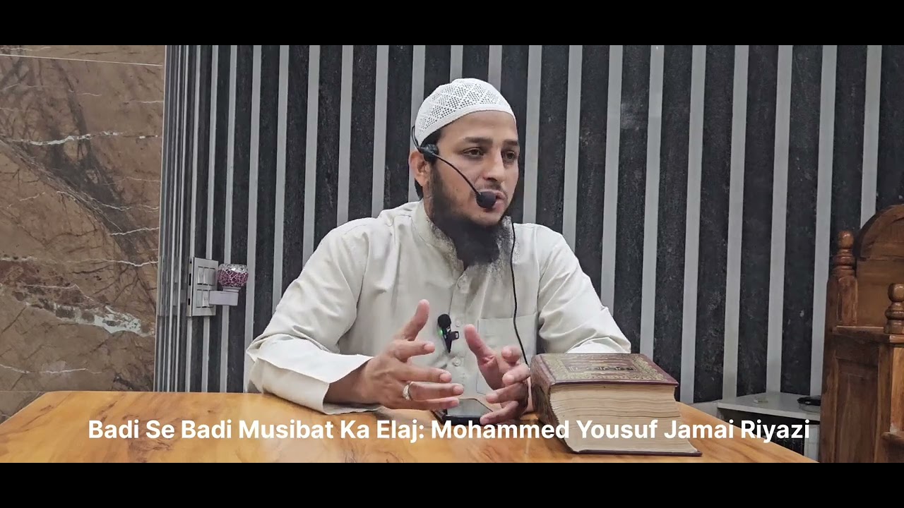 Badi Se Badi Musibat Ka Elaj|Mohammed Yousuf Jamai Riyazi | #dua #ibadat #war #musibatsekaisebache 