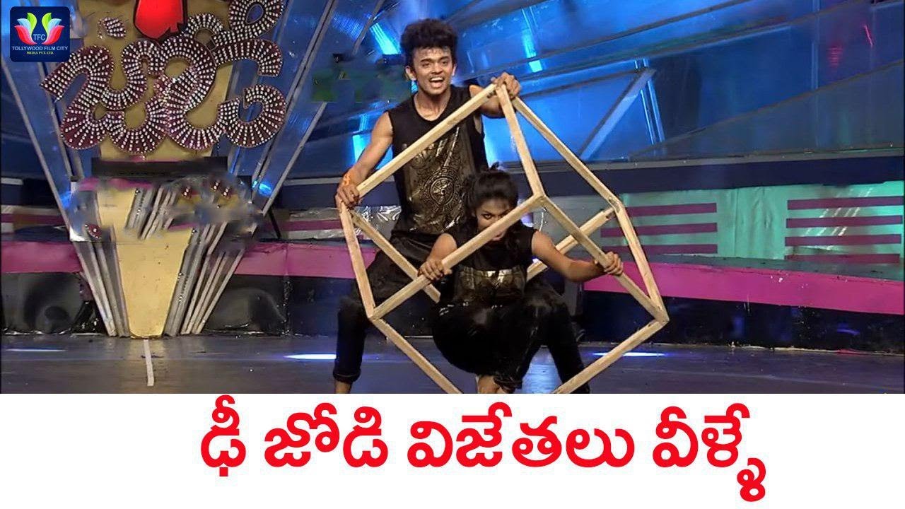 ఢీ జోడి విజేతలు వీళ్ళే | Sanketh & Priyanka | Dhee Jodi Title Winners 2017 | Telugu Full Screen