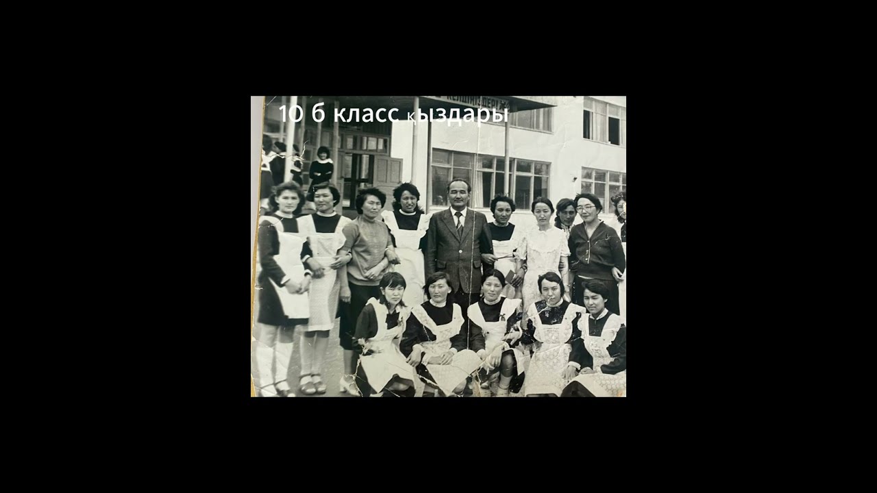 Балалық шаққа саяхат. 1975-1985 жылдар